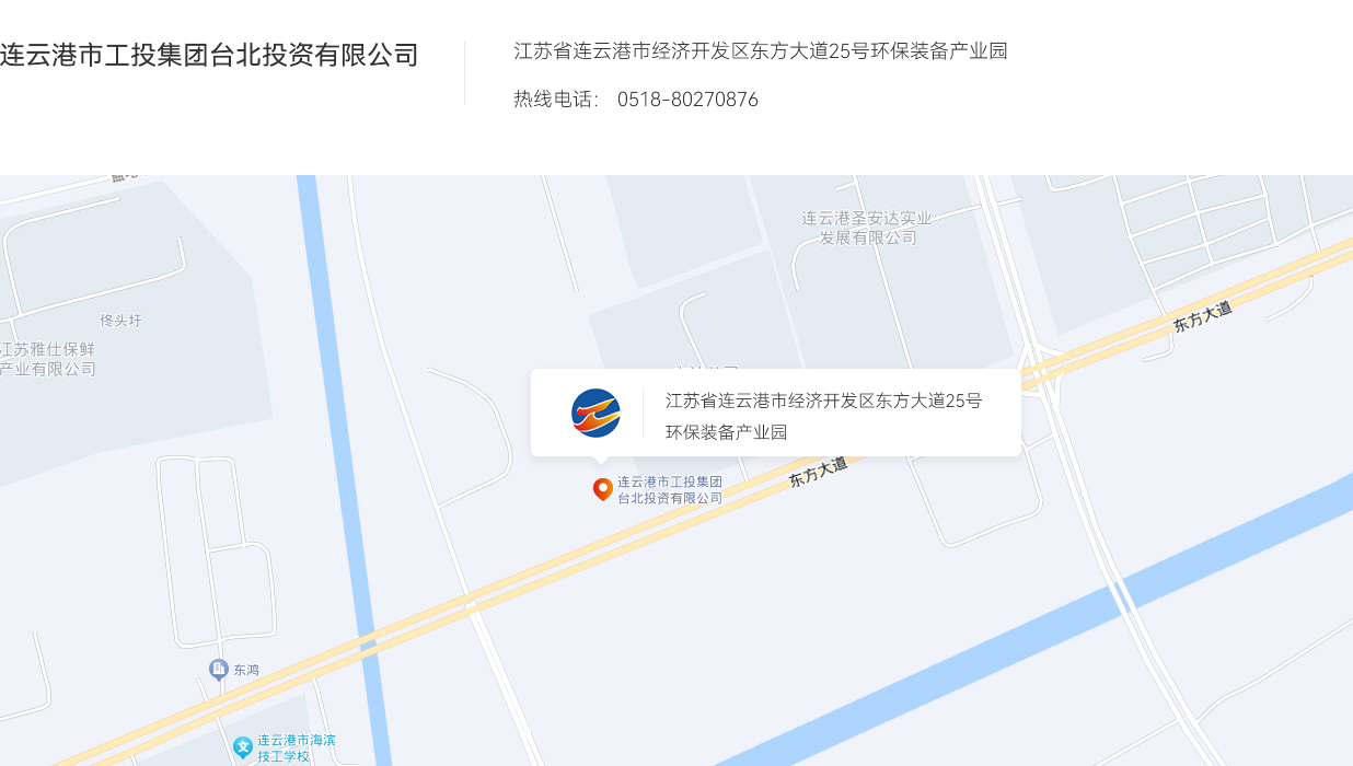 連雲港市工(gōng)投集團台北投資有(yǒu)限公(gōng)司-以底部信息